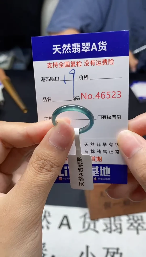 未镶嵌戒指翡翠天然A货翡翠6523