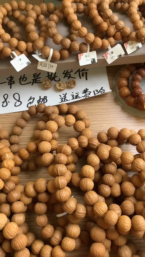 吊坠猴头核桃用****4凤羽精选12