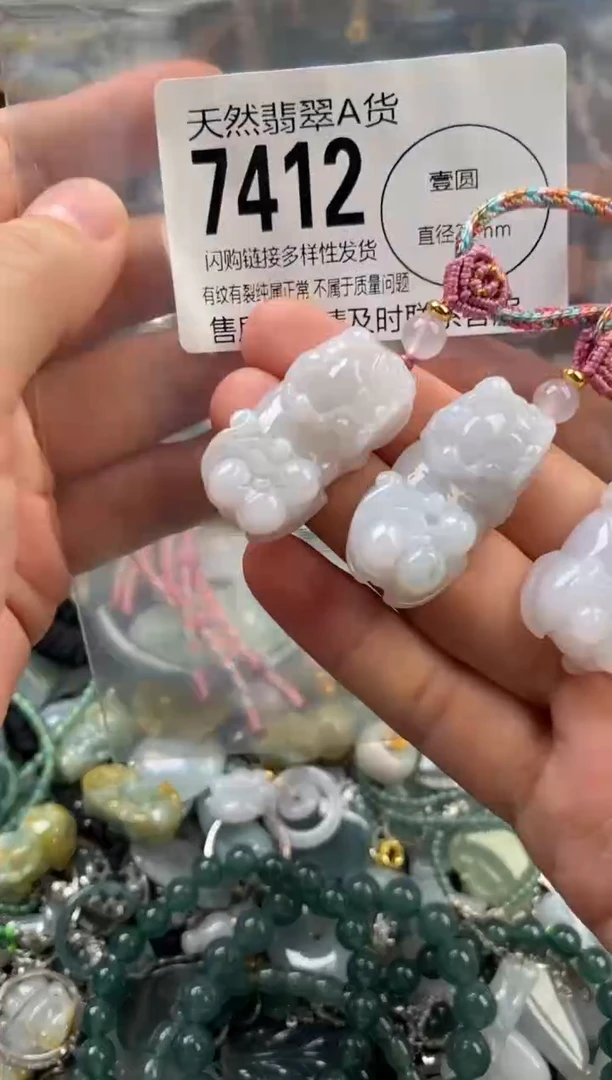 颈饰未镶嵌翡翠多样性发其一7412