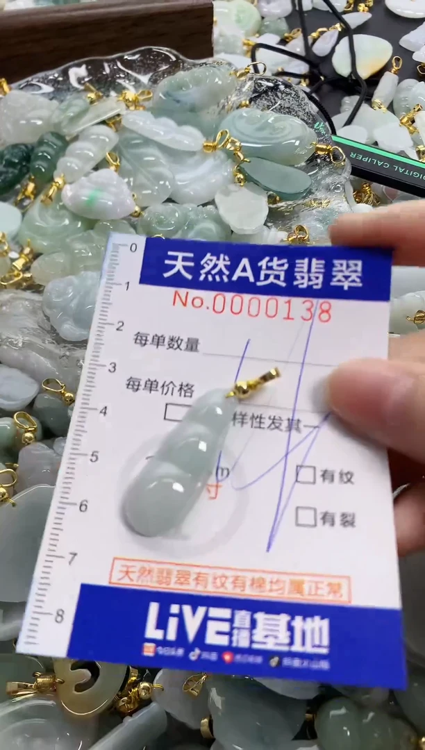 颈饰未镶嵌翡翠天然A货翡翠