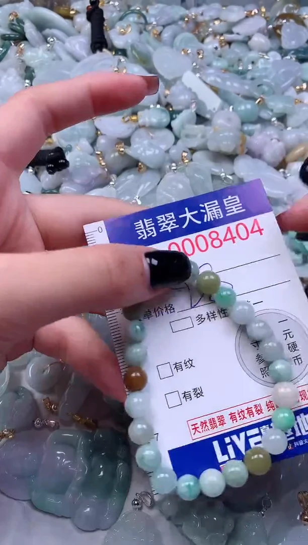 颈饰未镶嵌翡翠8404