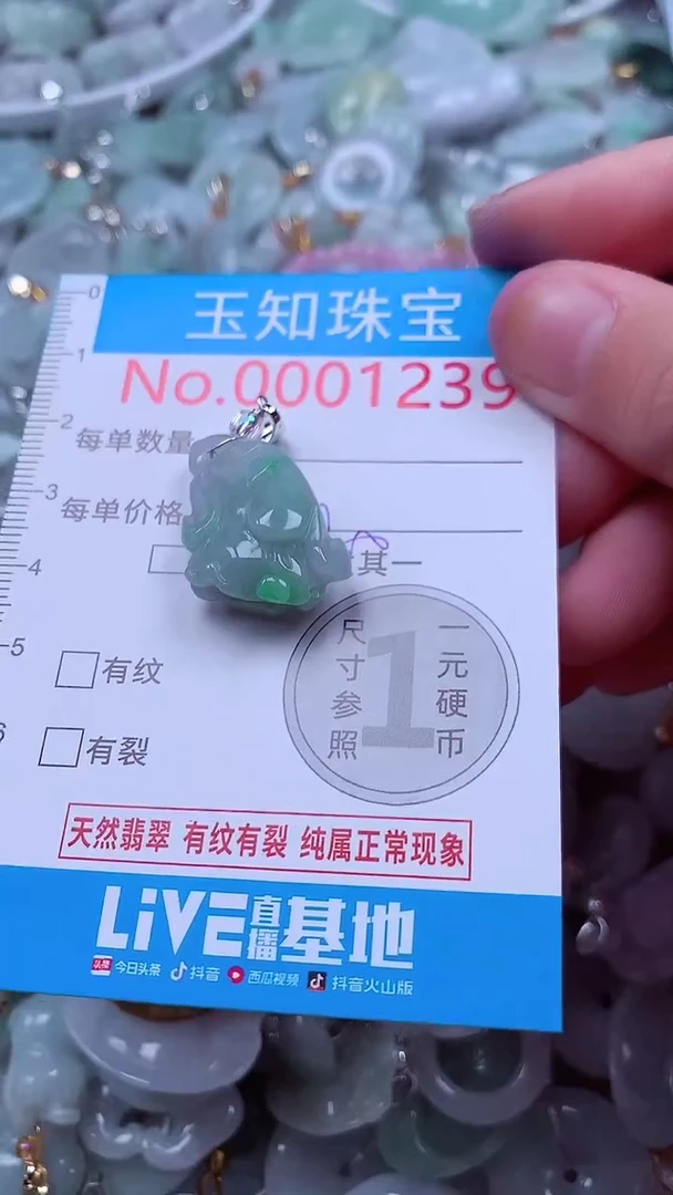 吊坠(不含链)未镶嵌翡翠1239