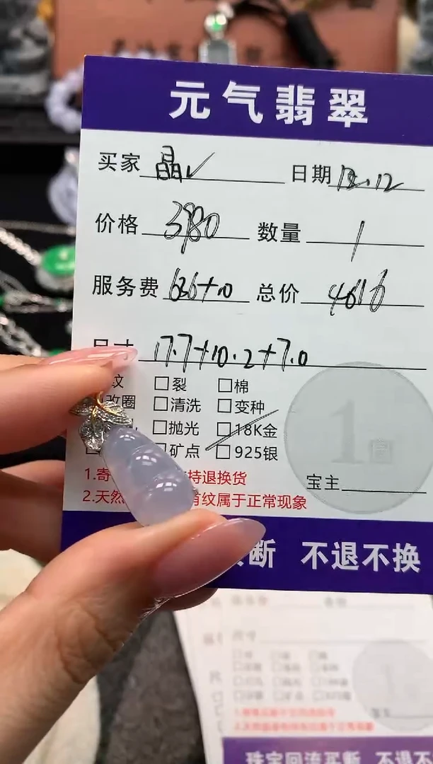 颈饰18K金镶嵌翡翠晶***.吊坠