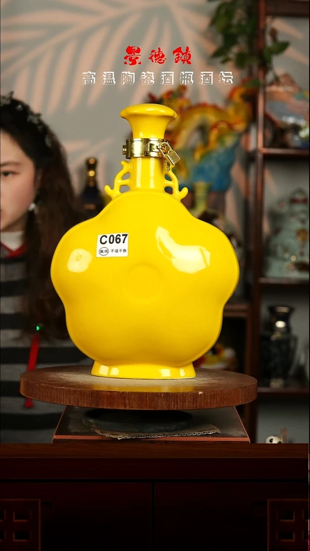 景德镇垚晶陶瓷微瑕5斤C067