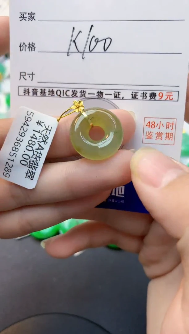 颈饰18K金镶嵌翡翠天然缅甸A货翡翠百元以上9元证书费自理