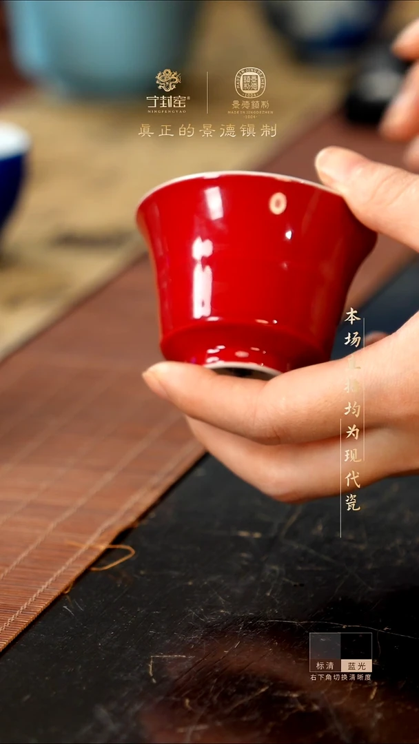 宁封窑柴窑中国红单杯