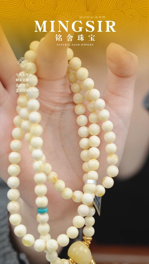 蜜蜡颈饰未镶嵌木*闪4东方既白典藏浓白花108全7mm