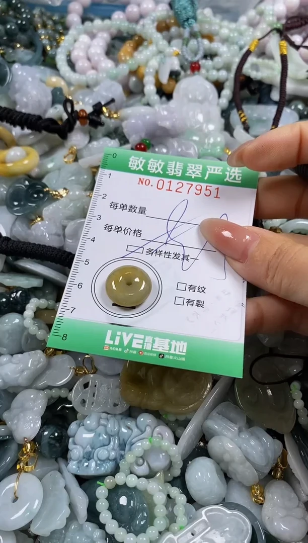 【闪购商品】翡翠颈饰未镶嵌闪购0127951多样性发其一