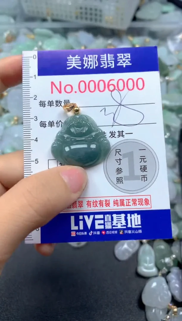 颈饰未镶嵌翡翠6000