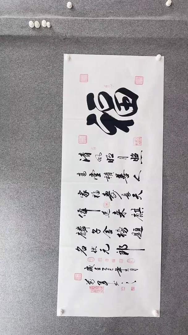 书法王万军福180*70