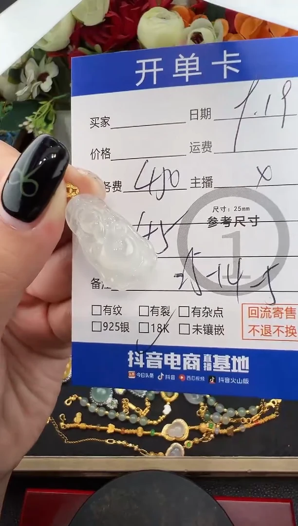 吊坠(不含链)18K金镶嵌翡翠吊坠-8465