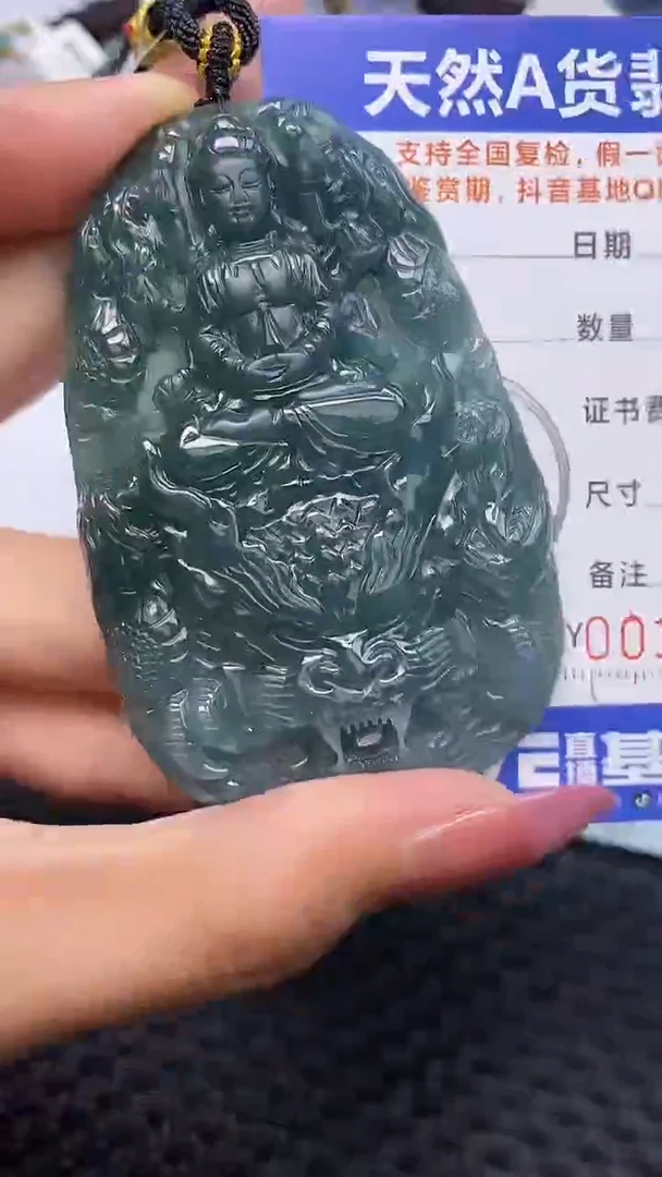 翡翠未镶嵌颈饰    2438