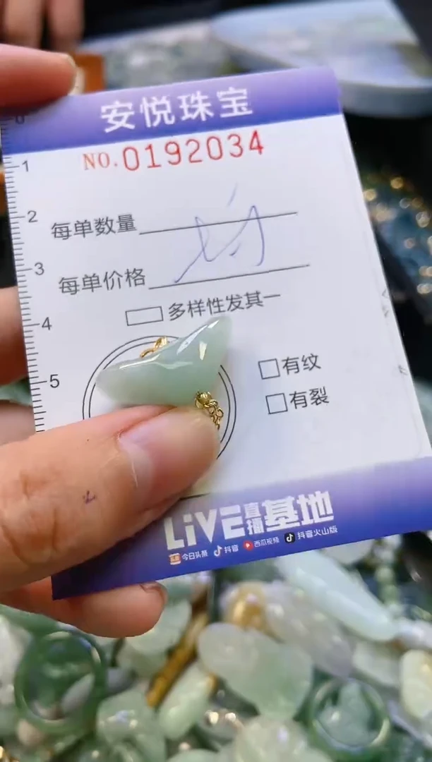 翡翠未镶嵌颈饰闪购0192034