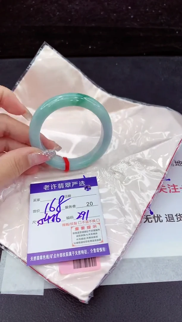 翡翠手镯未镶嵌1