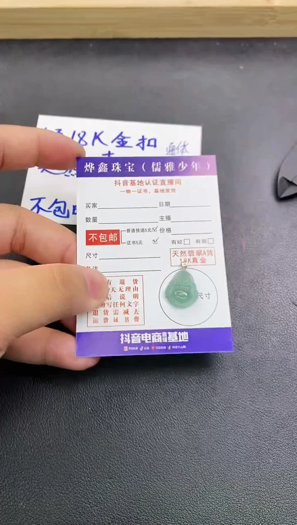 颈饰18K金镶嵌翡翠天然翡翠A货赠皮绳