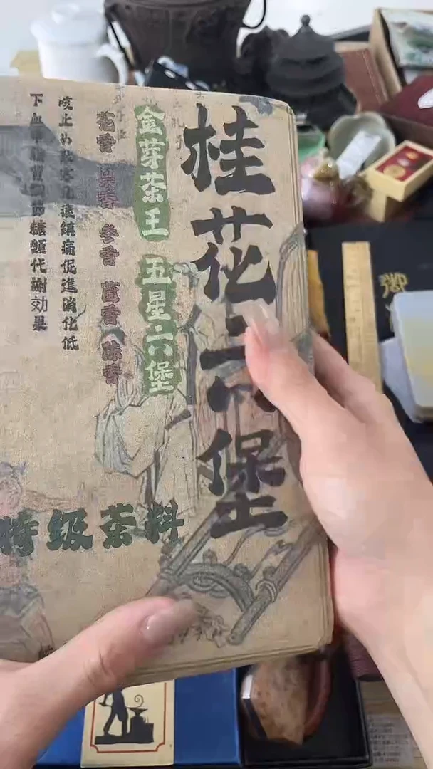 瓷片CHA慧然珍宝阁2号铺