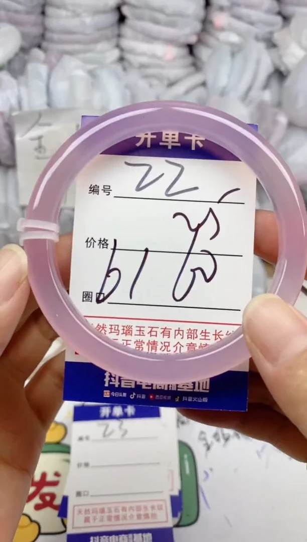 手镯玛瑙/玉髓未镶嵌22