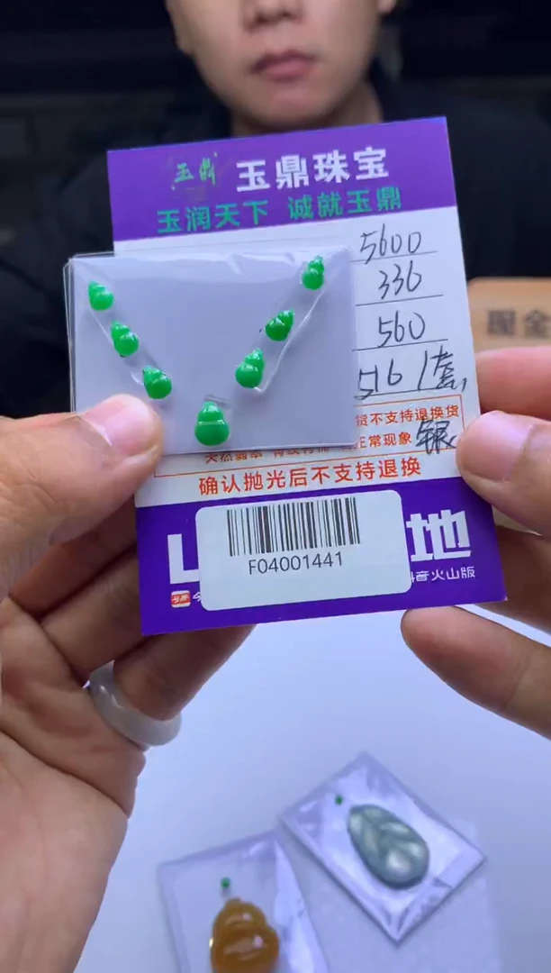 未镶嵌定制翡翠m**w  F04001441