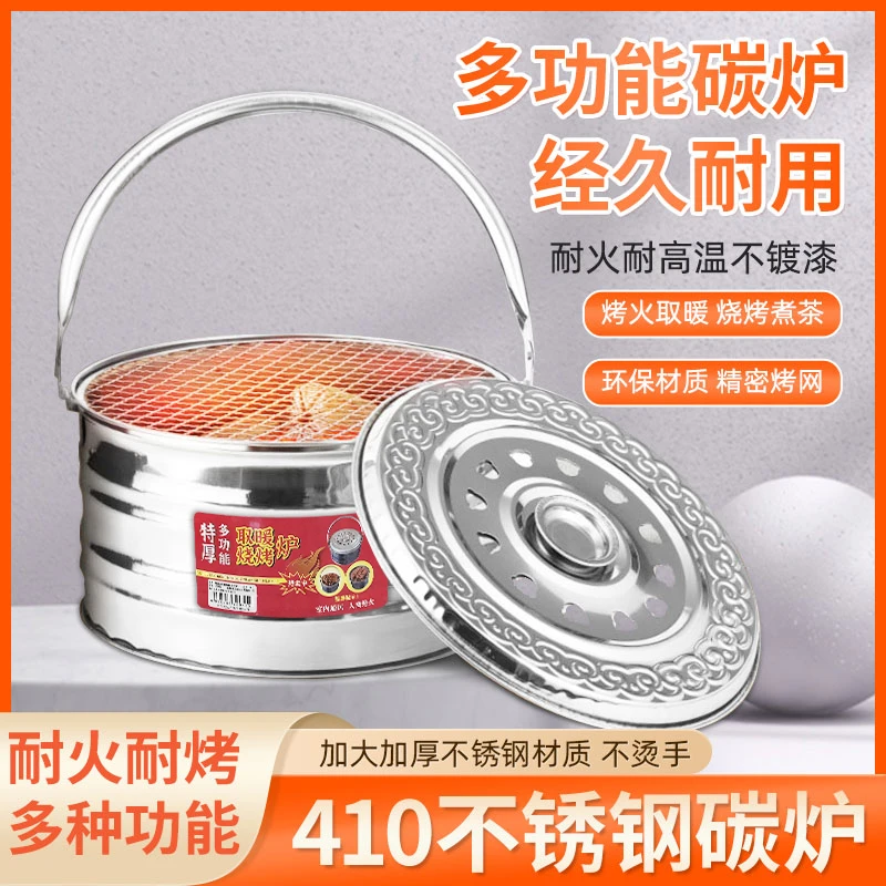 烤火盆家用新款户外取暖炉烤火炉子多功能木炭炉围炉煮茶烧烤炉