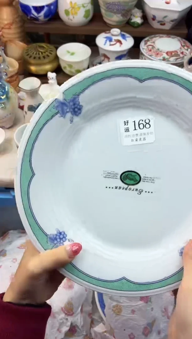 瓷片开***✨好运A168