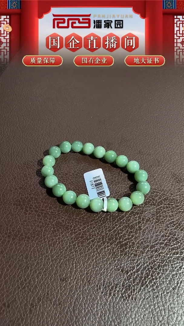 未镶嵌和田玉挂件299-YX-1127-和田玉-粉绿手串-俄碧-10MM-5999-1