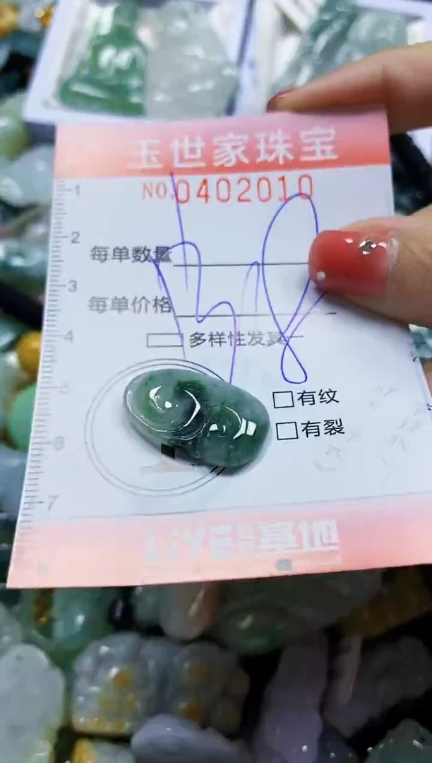 颈饰未镶嵌翡翠闪购0402010
