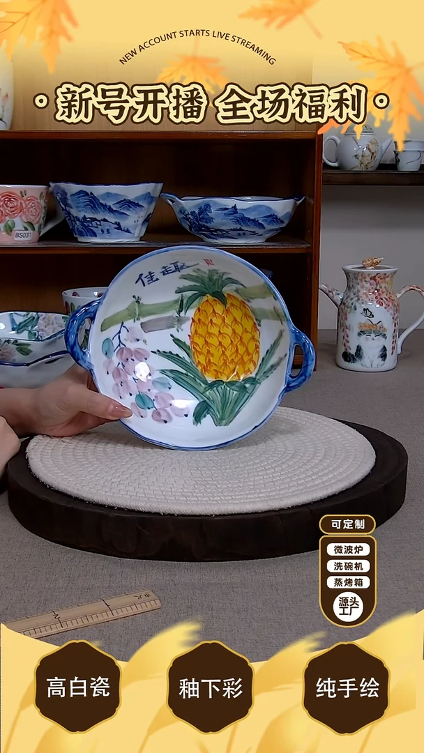 摆件【陶源造】景德镇手绘釉下彩陶瓷餐具