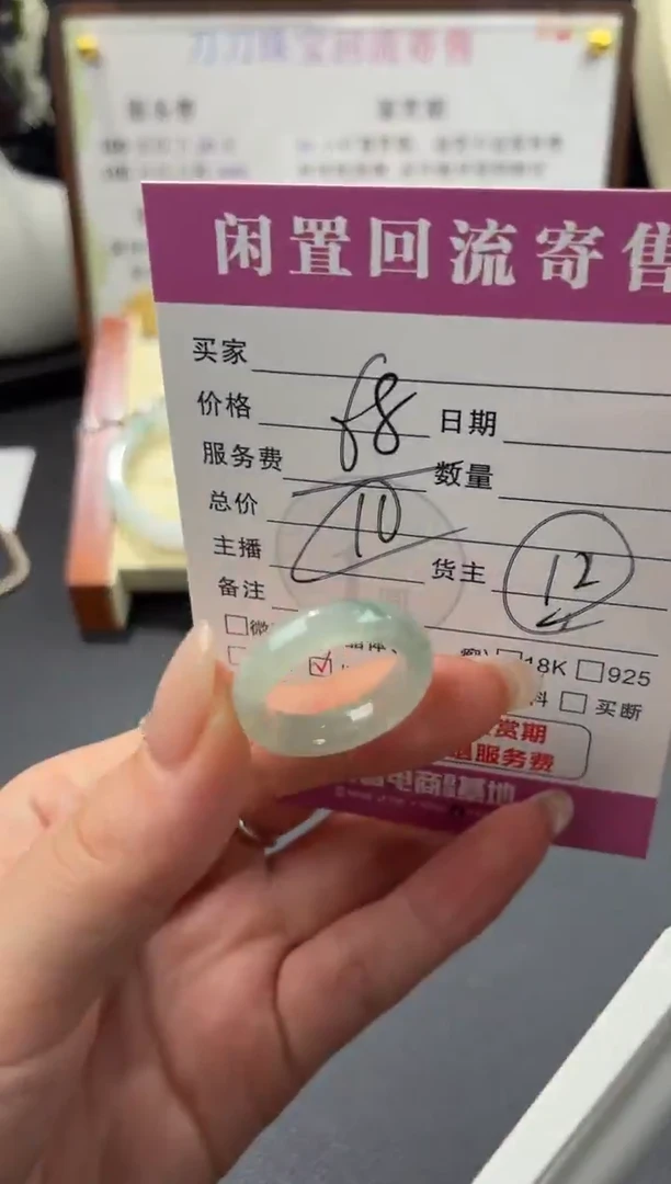 未镶嵌戒圈翡翠00003653