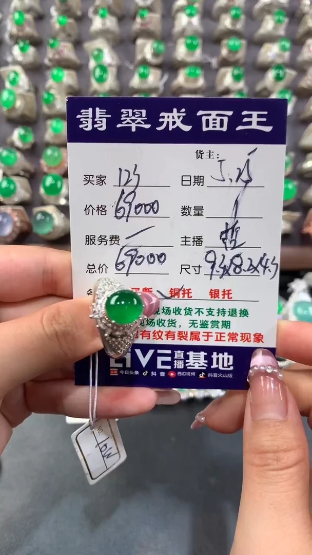 定制翡翠未镶嵌翡翠戒面