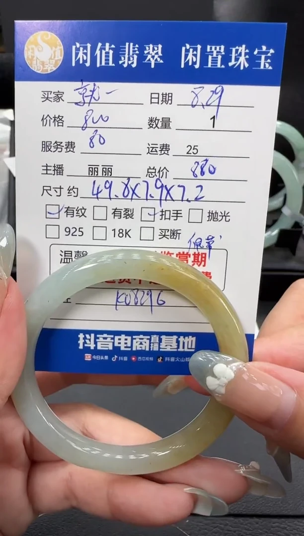 未镶嵌手镯翡翠就**字翡翠手镯