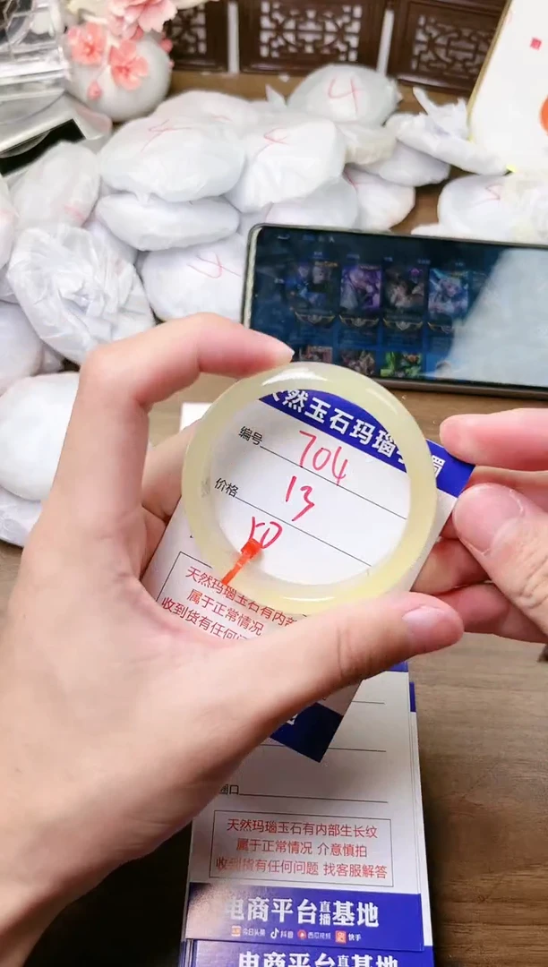 手镯玛瑙/玉髓未镶嵌704