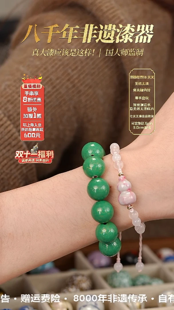 髹新1.5绽漆真非遗大漆手串13+1