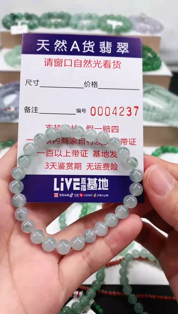 未镶嵌手链翡翠7mm 4237 2天鉴赏期