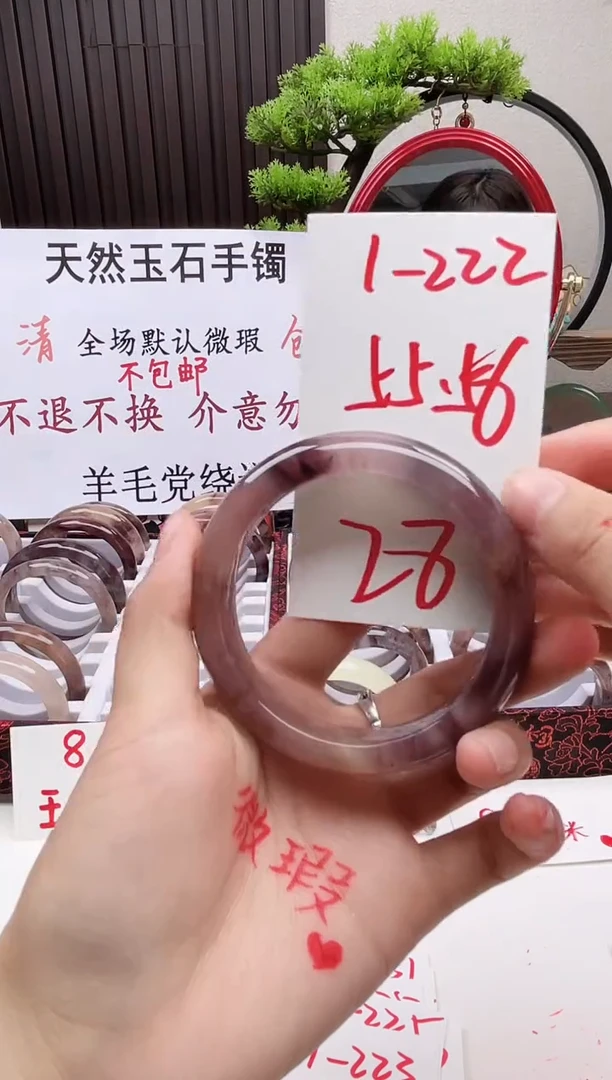 石英质玉手镯未镶嵌1-222