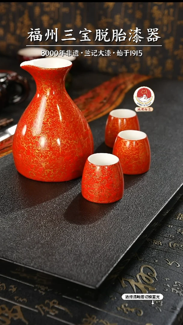 【闪购商品】大漆漆器 红金酒具一壶三杯