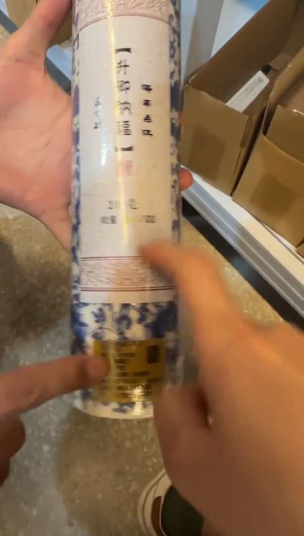 线香16号 海南白棋 清花瓷 200克