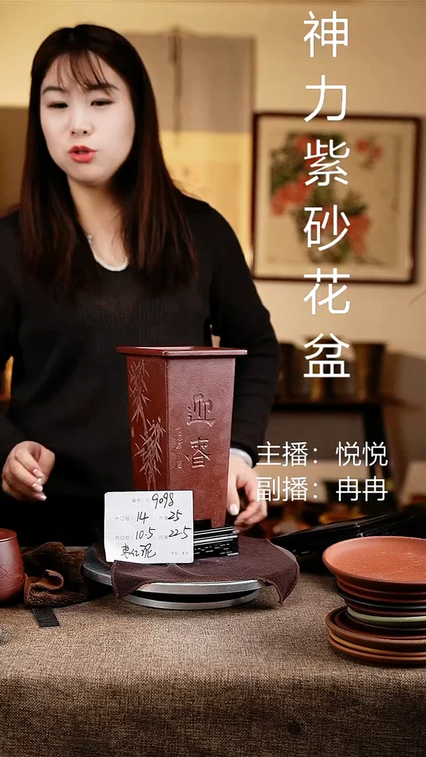 紫砂花盆花卉工艺9098+s