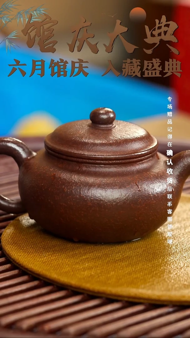 宜兴紫砂六月茶器
