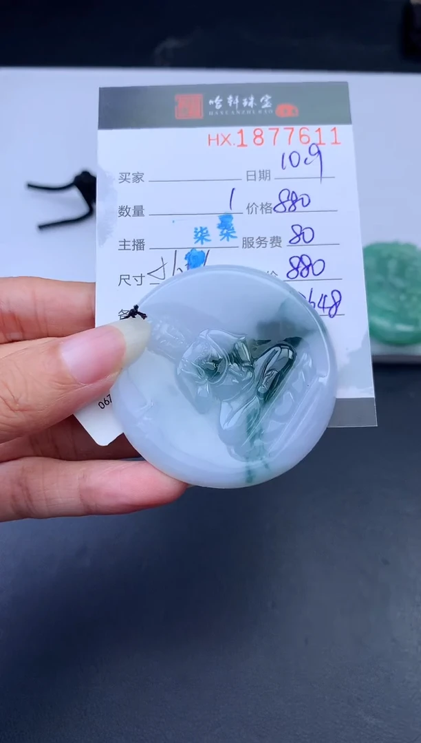 未镶嵌挂件翡翠哈轩 挂件1