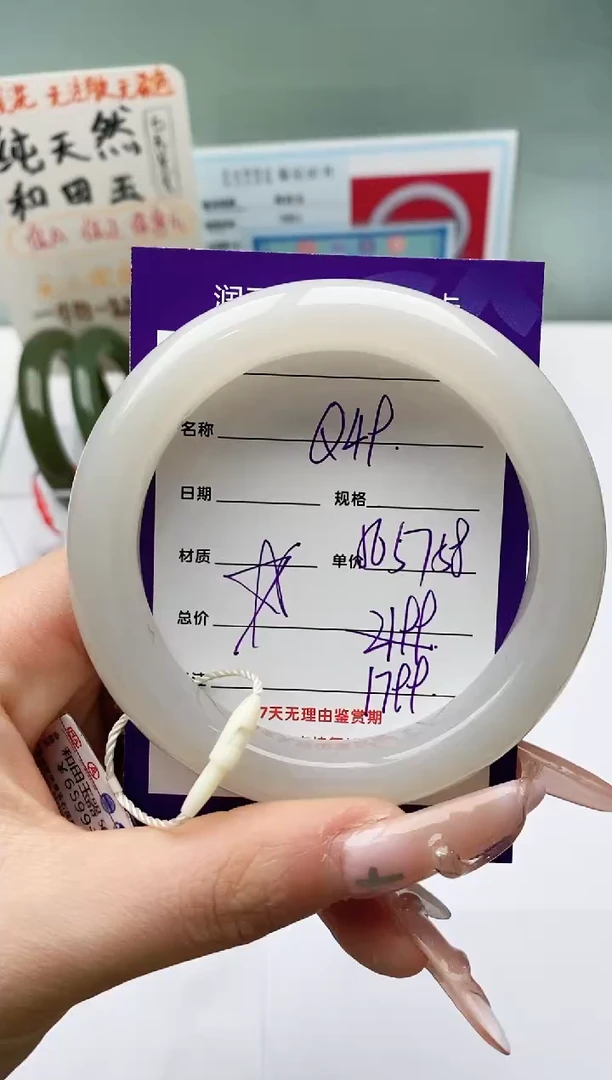 【闪购商品】和田玉手镯未镶嵌Q49微色差