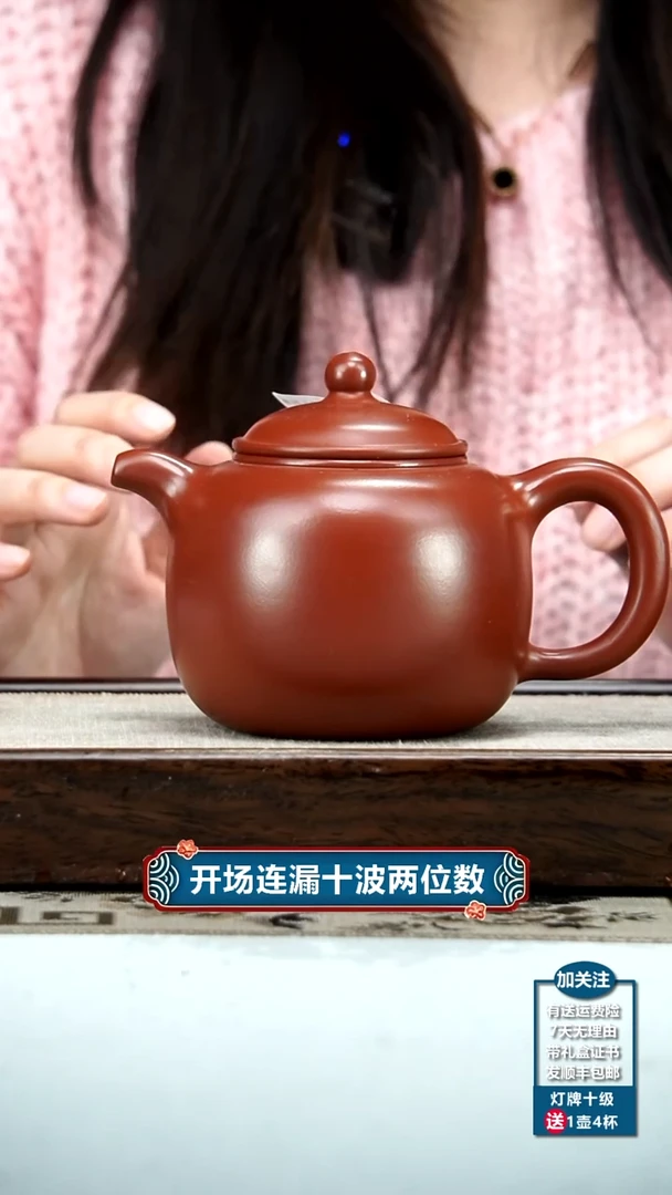 【闪购商品】紫砂茶壶陈菊华朱泥大匏尊480CC