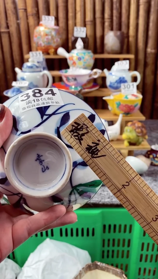 【闪购商品】瓷片开心快乐每一天哎呀