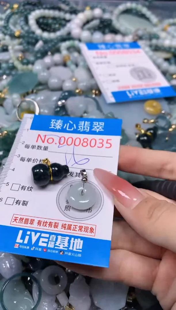 【闪购商品】翡翠颈饰未镶嵌含绳0008035