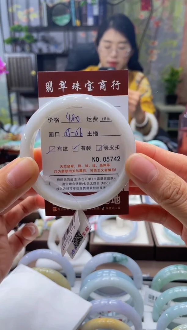 未镶嵌手镯翡翠5742*****