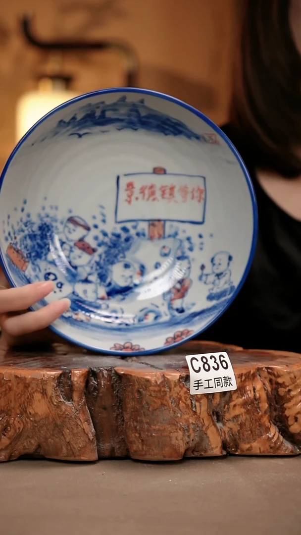 C836陶然集器瓷器