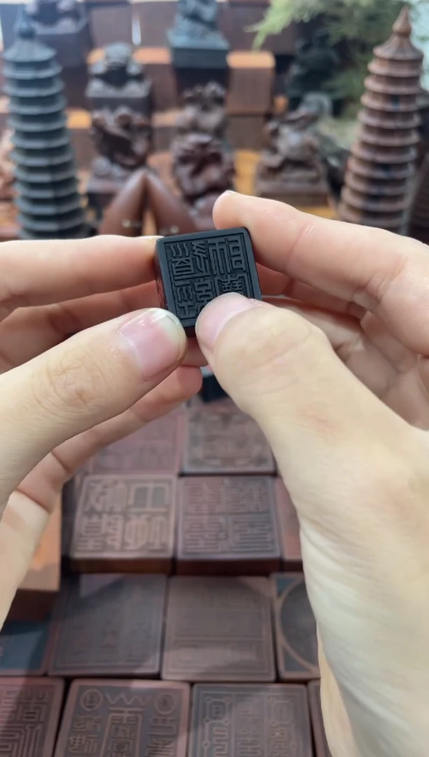枣木玉化脖挂2*2道经师宝小印章