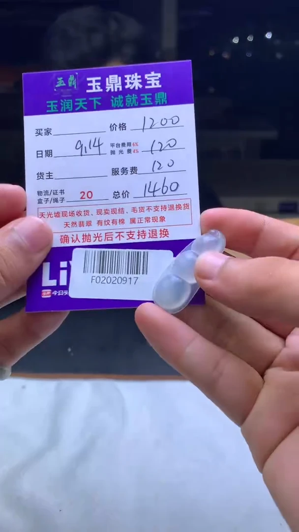 未镶嵌定制翡翠T*MF02020917