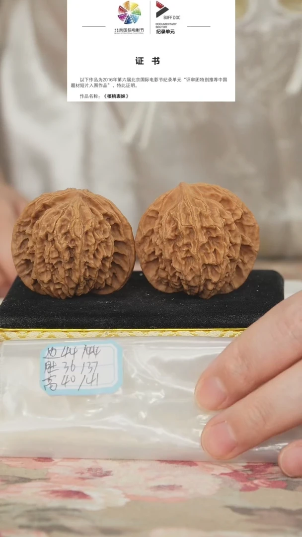 文玩核桃把件盘龙纹