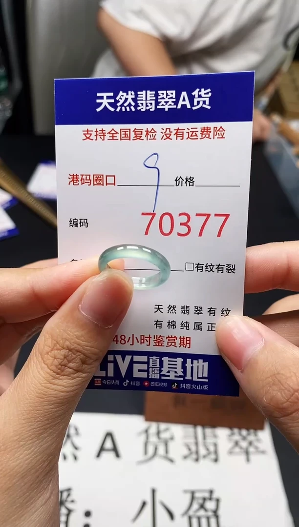 未镶嵌戒指翡翠天然A货翡翠0377