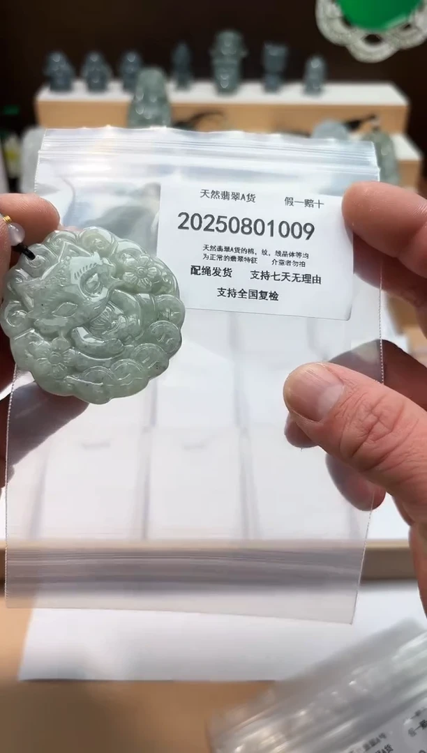 翡翠未镶嵌颈饰闪购商品8号店20025008004